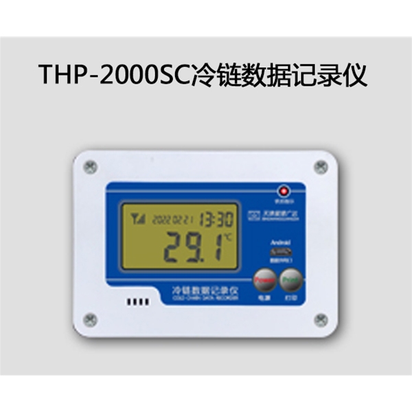 THP-2000SC